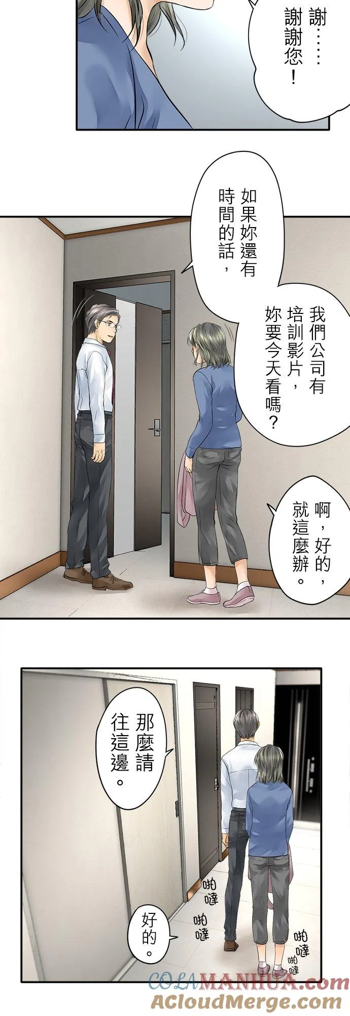 第4话-闭-4