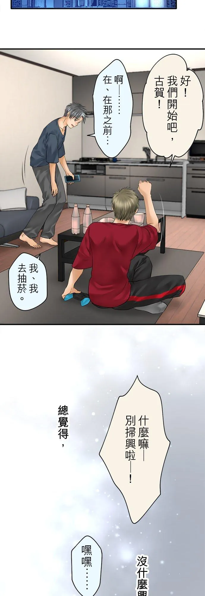 第69话-开-1