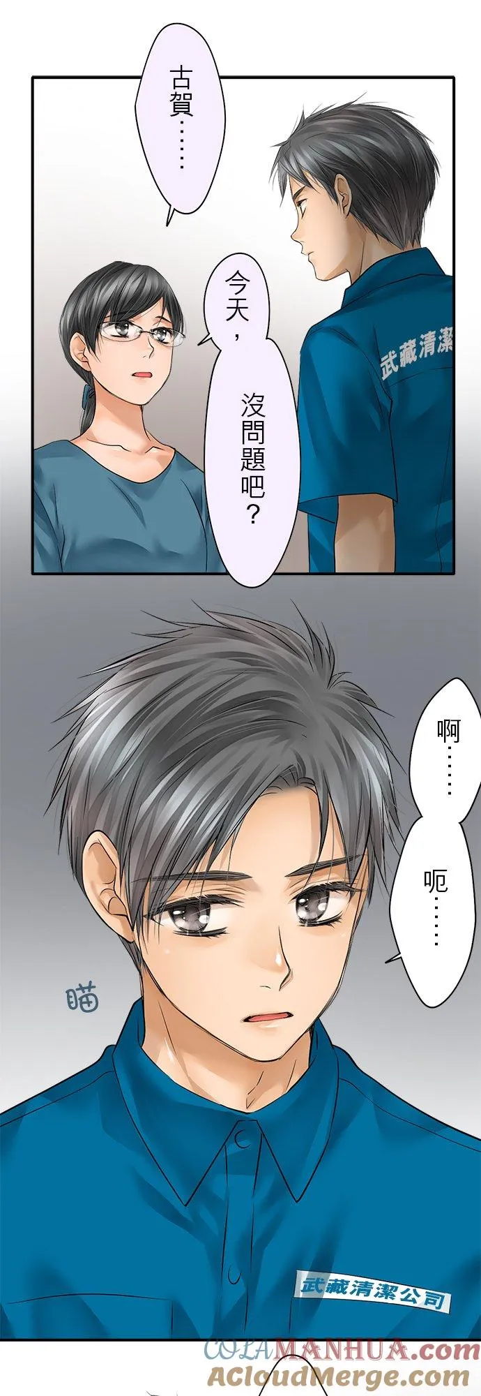 第50话-闭-8