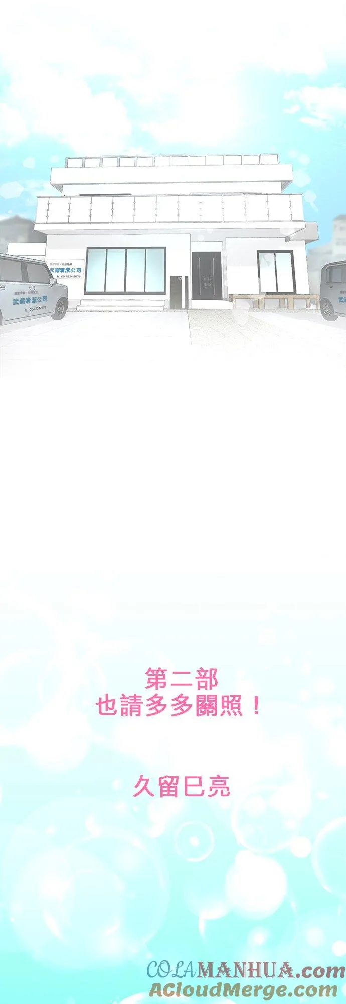 问候与公告8