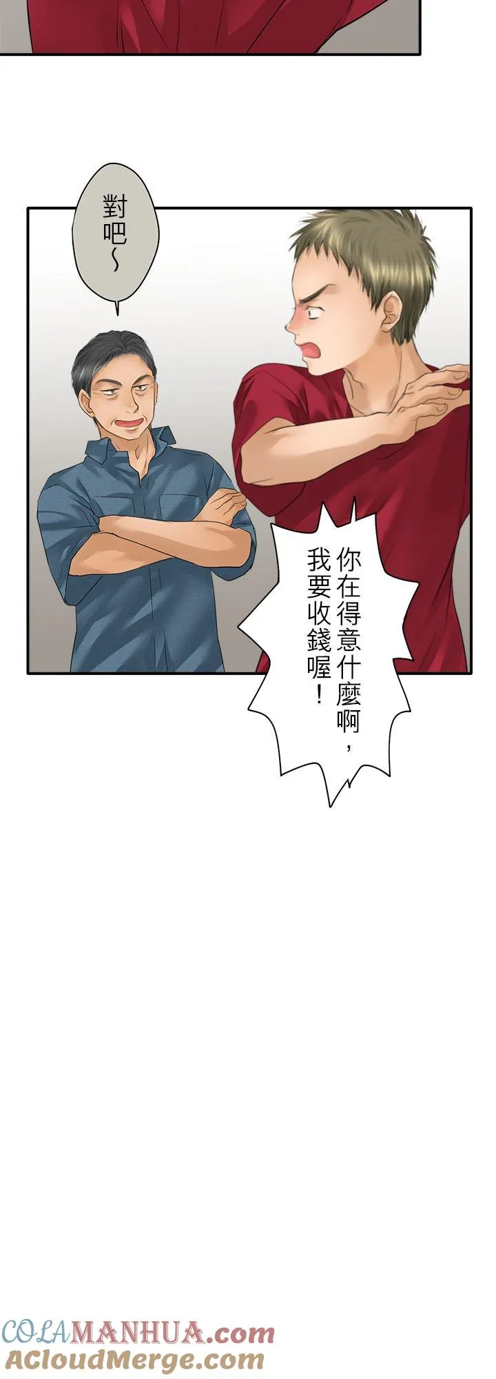 第102话-闭-16