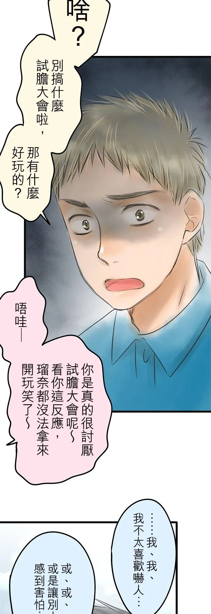 【番外篇~万圣节~】3