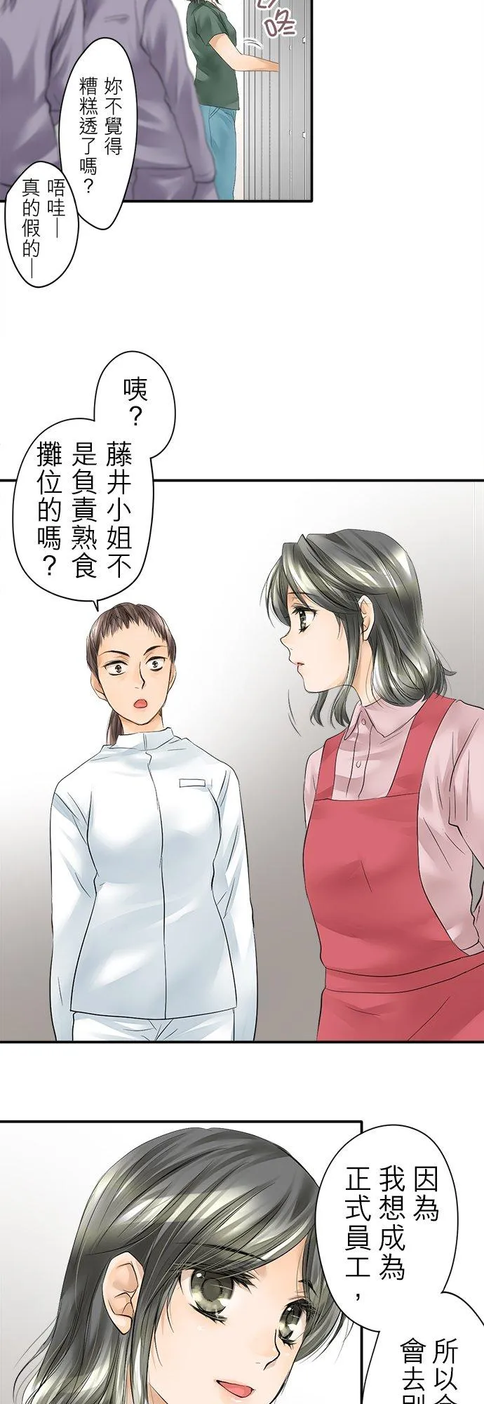 第1话-闭-8