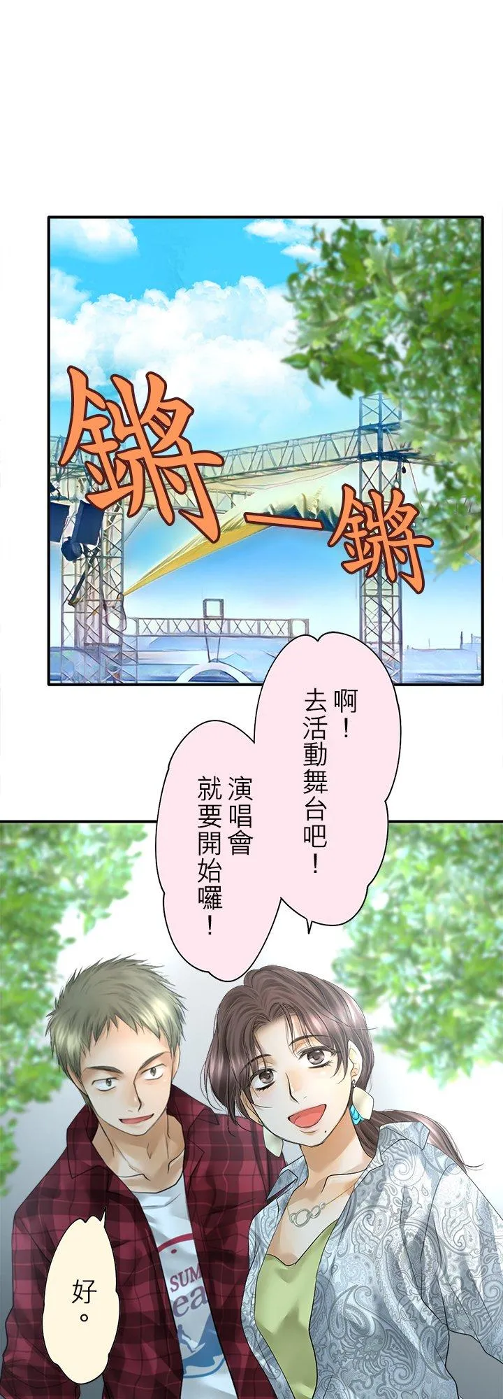第97话-闭-25