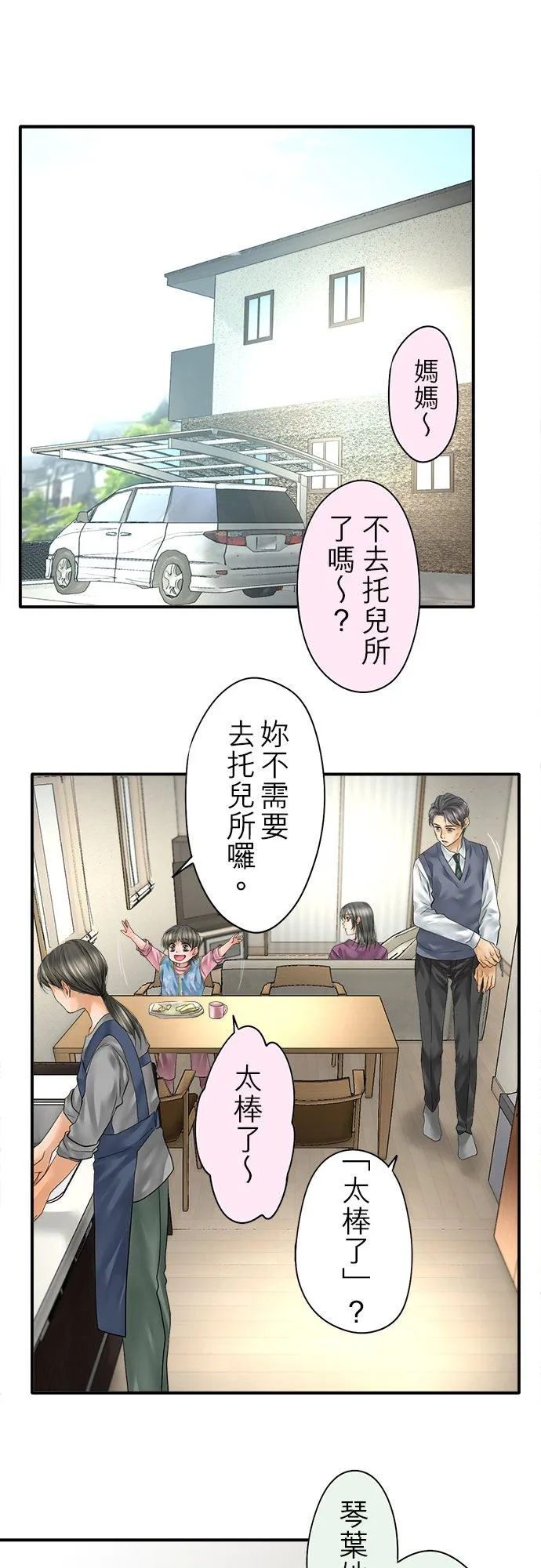 第88话-开-61