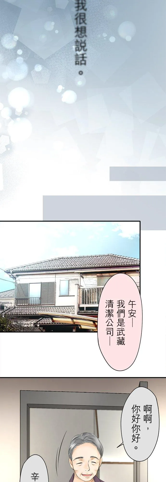 第2话-开-5