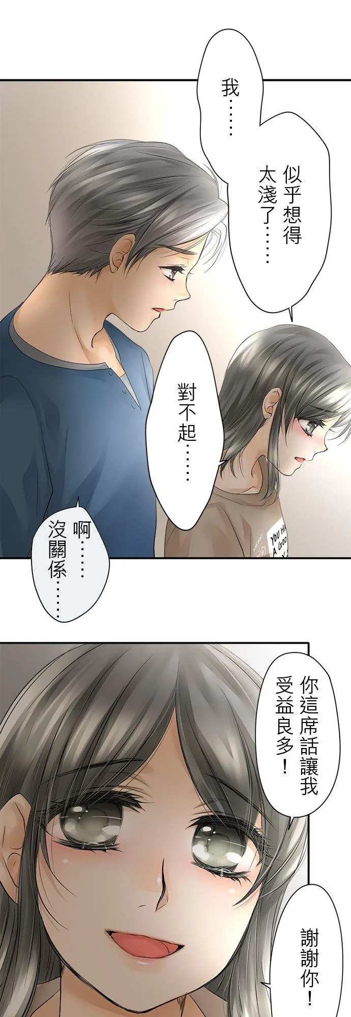 第11话-闭-29