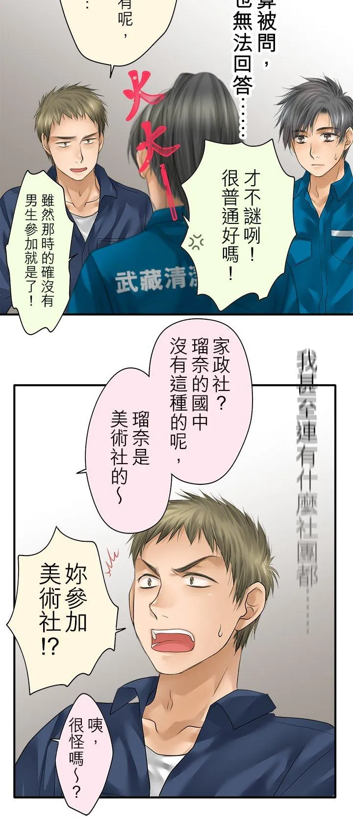 第99话-开-22