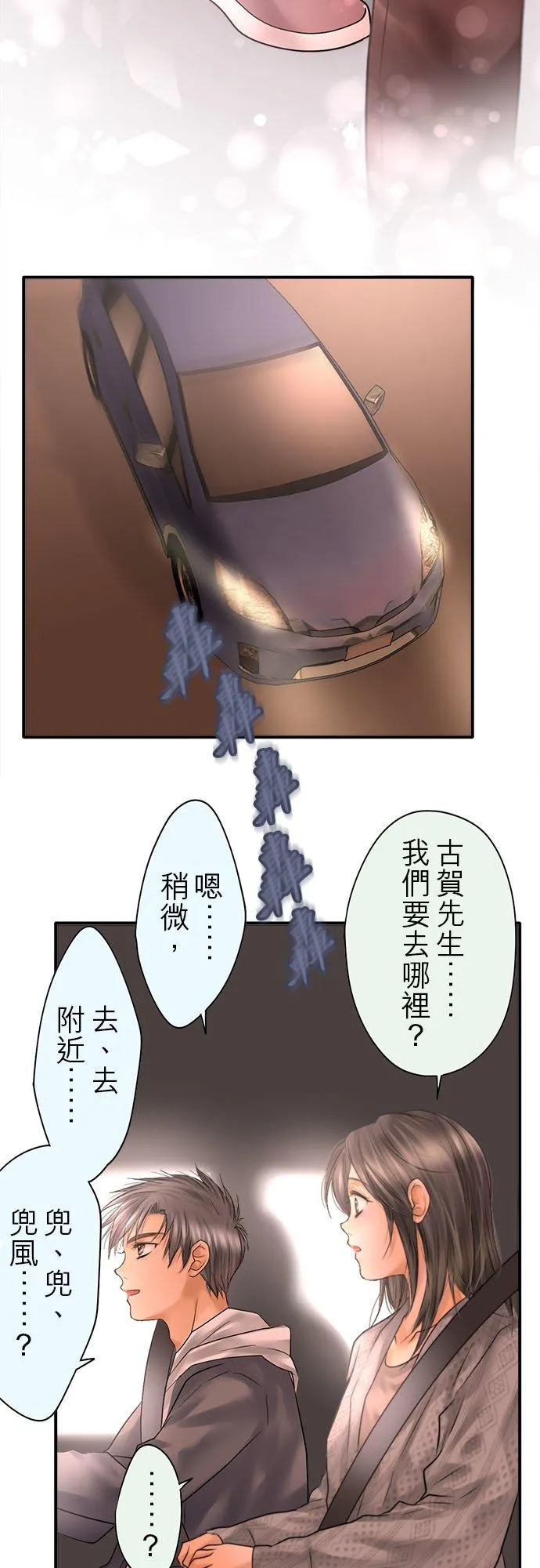 第87话-开-43