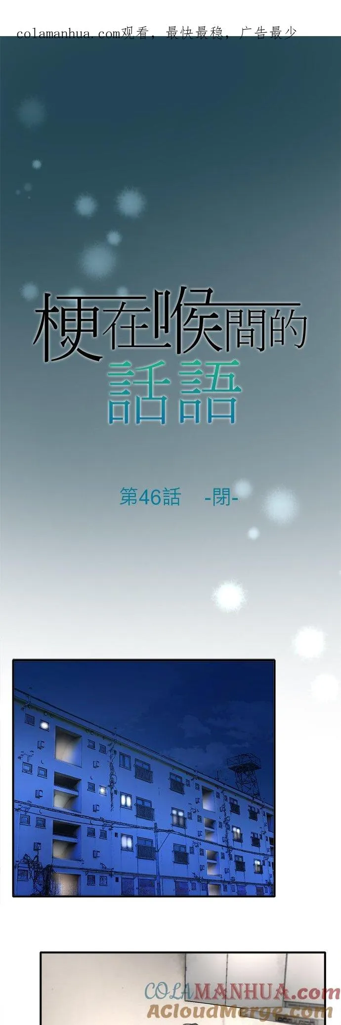 第46话-闭-0
