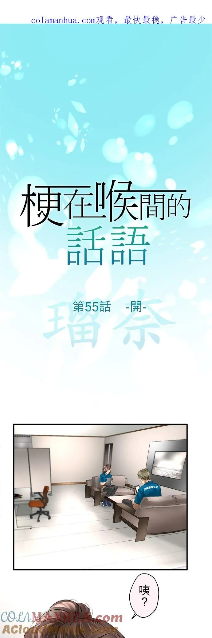 第55话-开-0