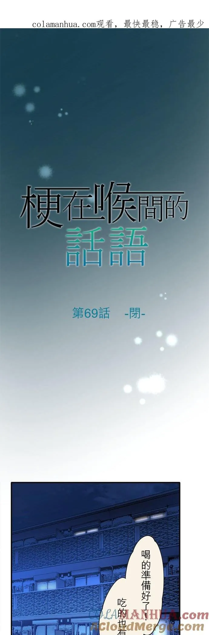第69话-闭-0
