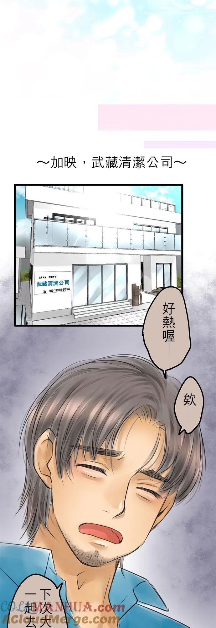 夏季番外篇【前篇】14