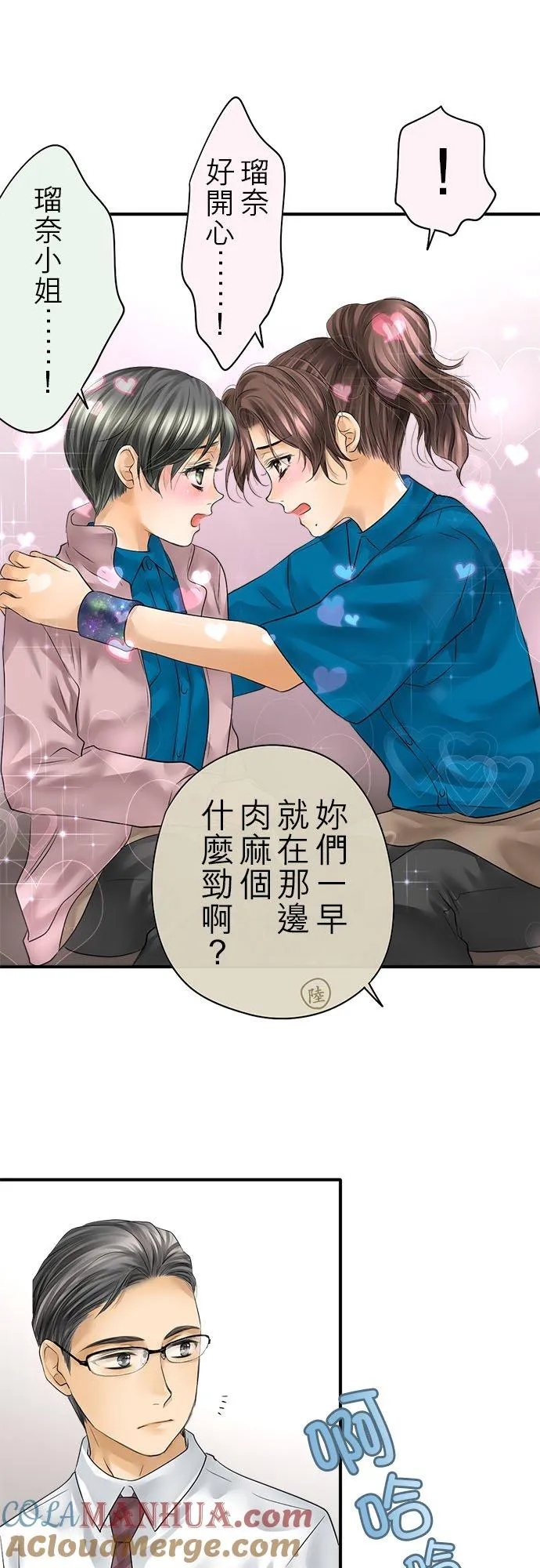第70话-闭-2