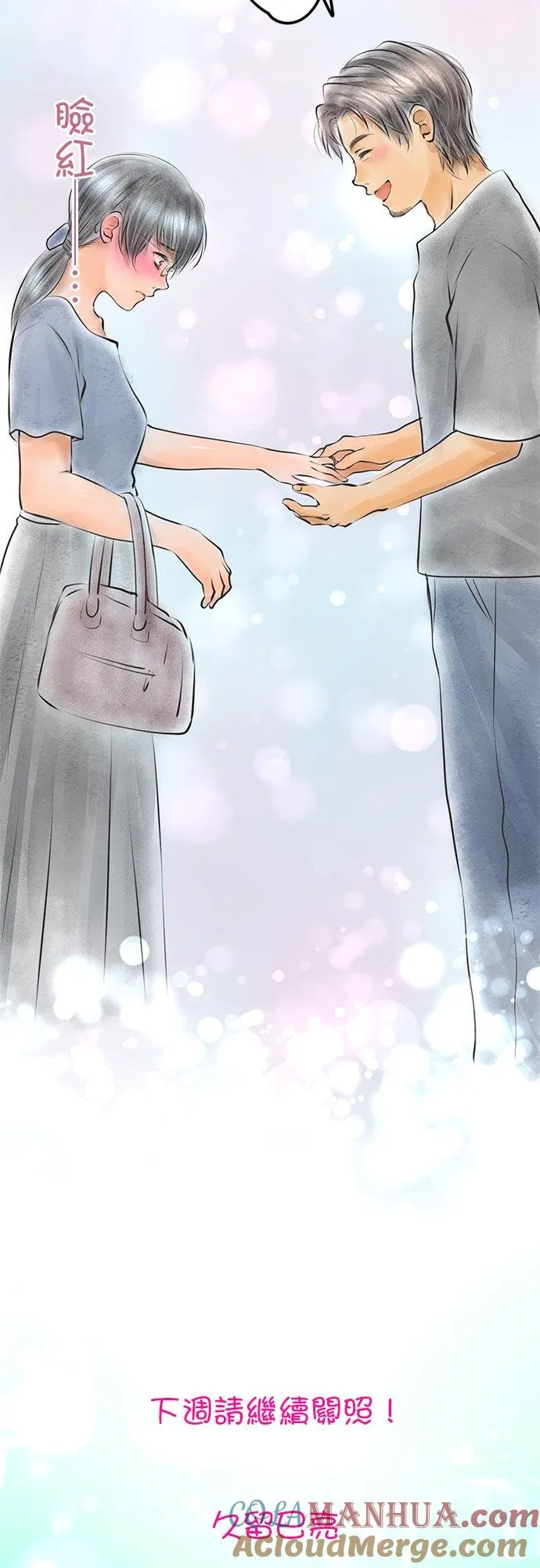 休刊【番外篇】 212