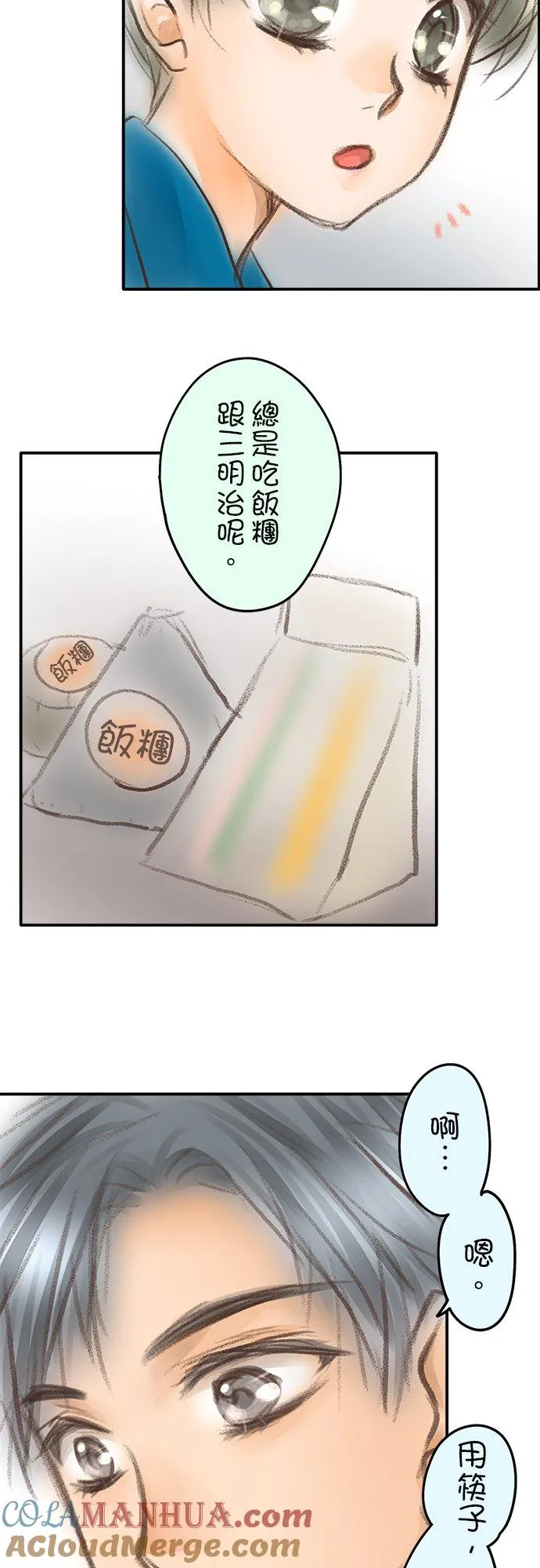 休刊【番外篇】3
