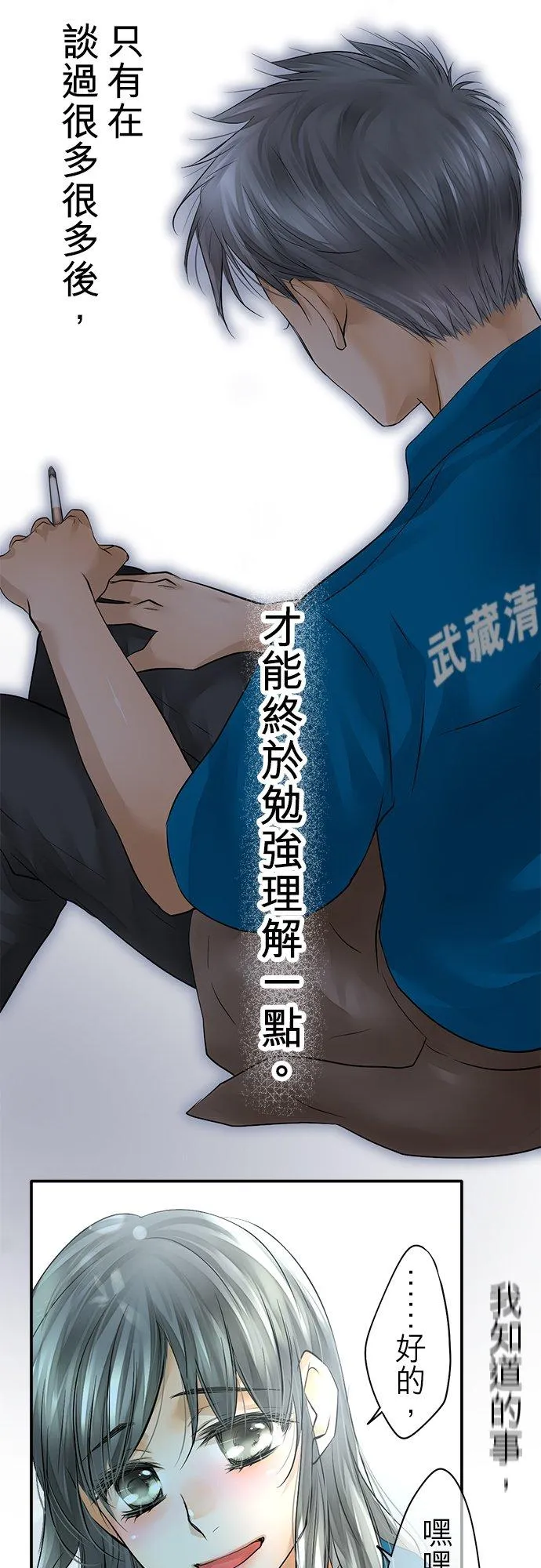 第38话-开-52