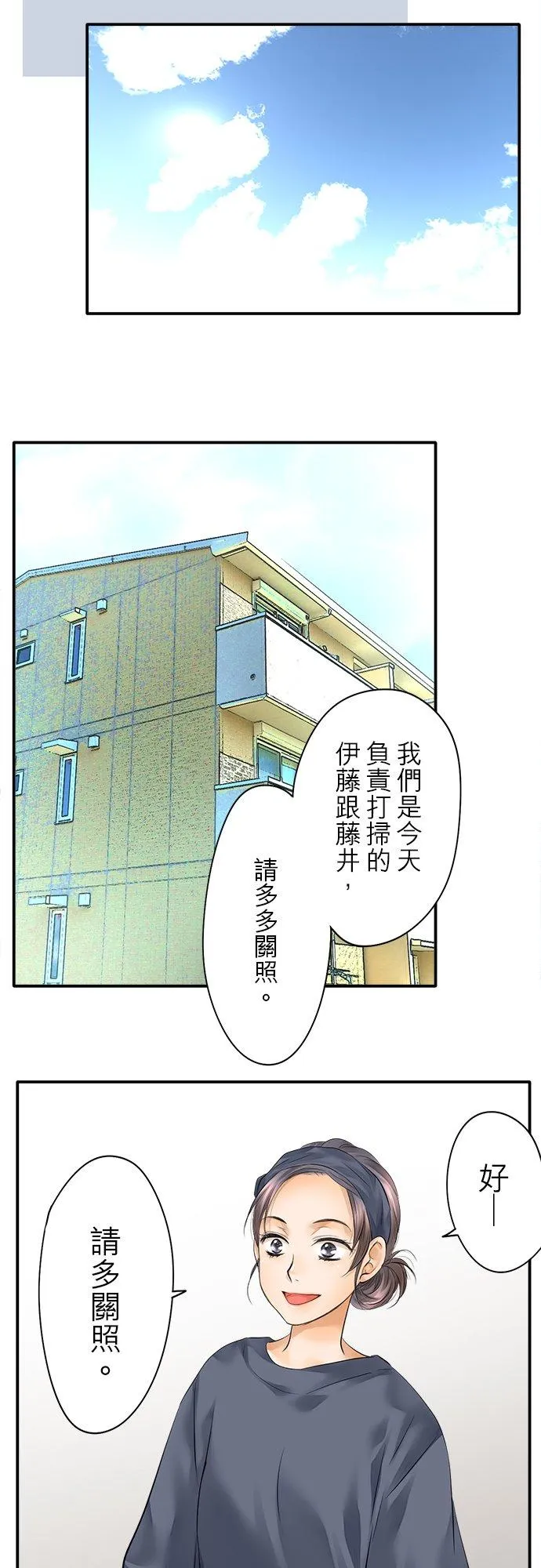 第30话-闭-19
