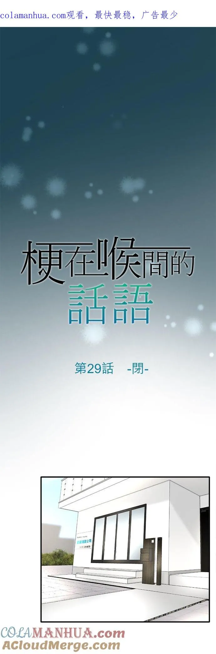 第29话-闭-0