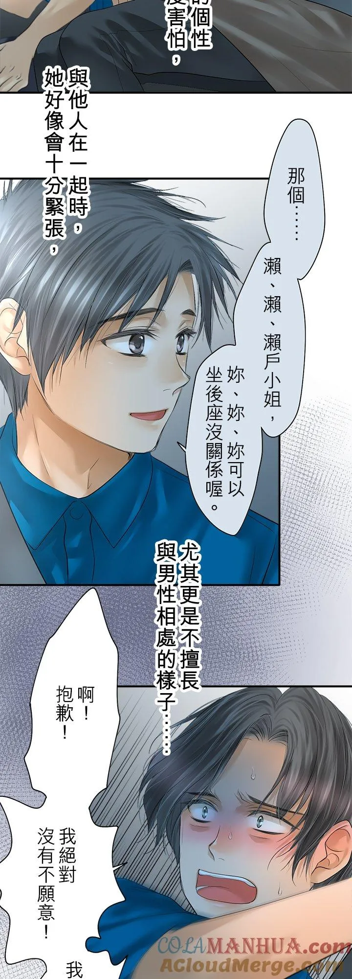 第99话-开-6