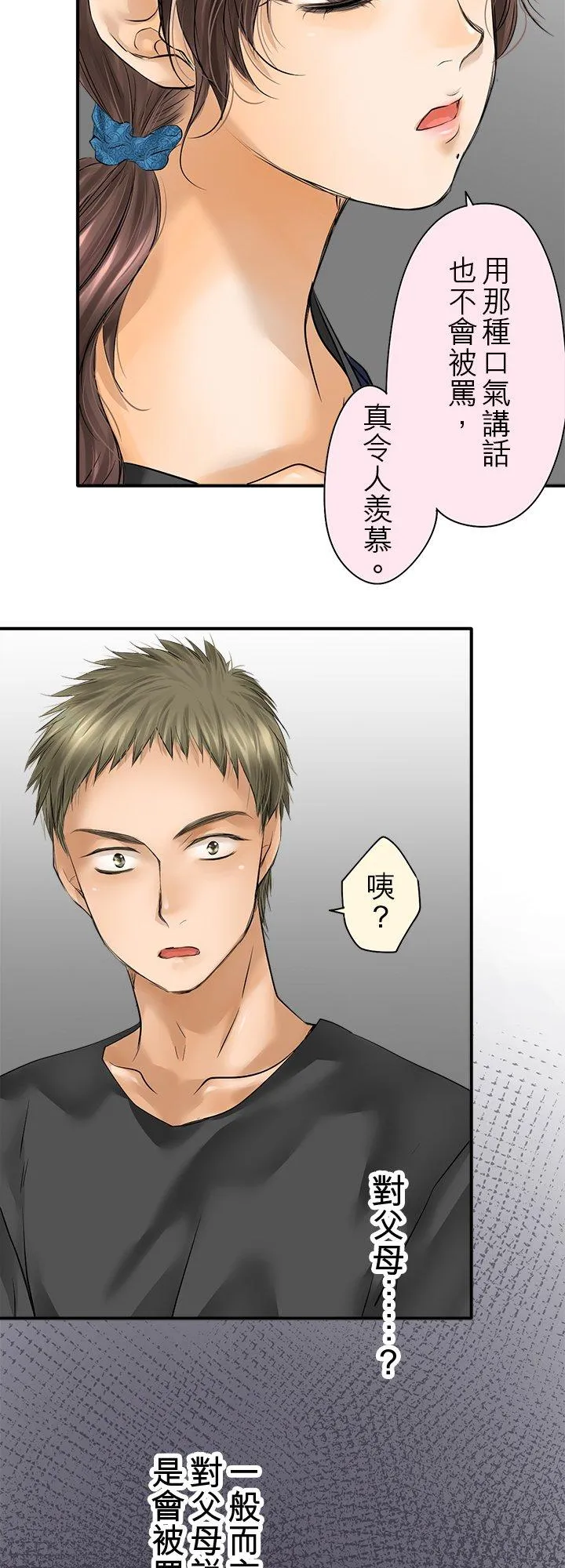 第102话-开-4