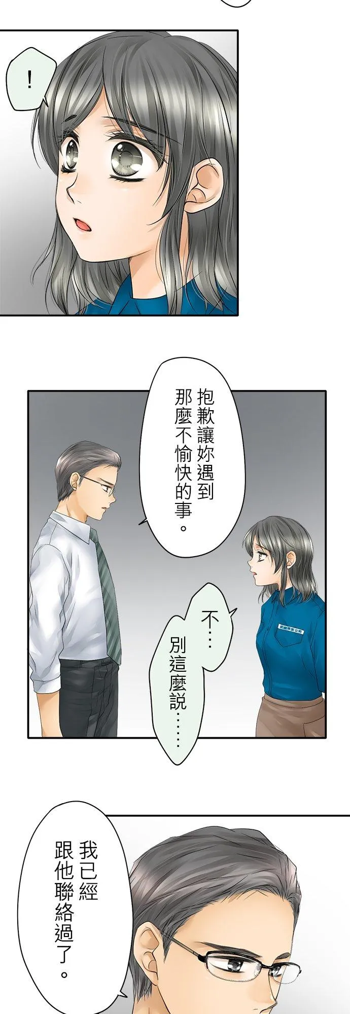 第28话-闭-3