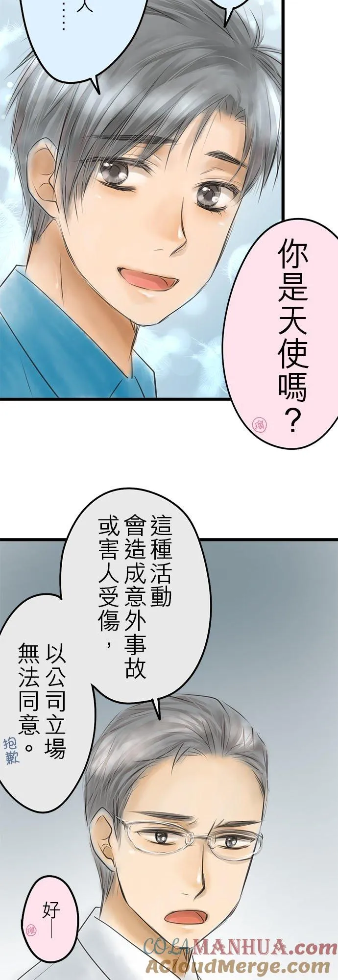 【番外篇~万圣节~】4