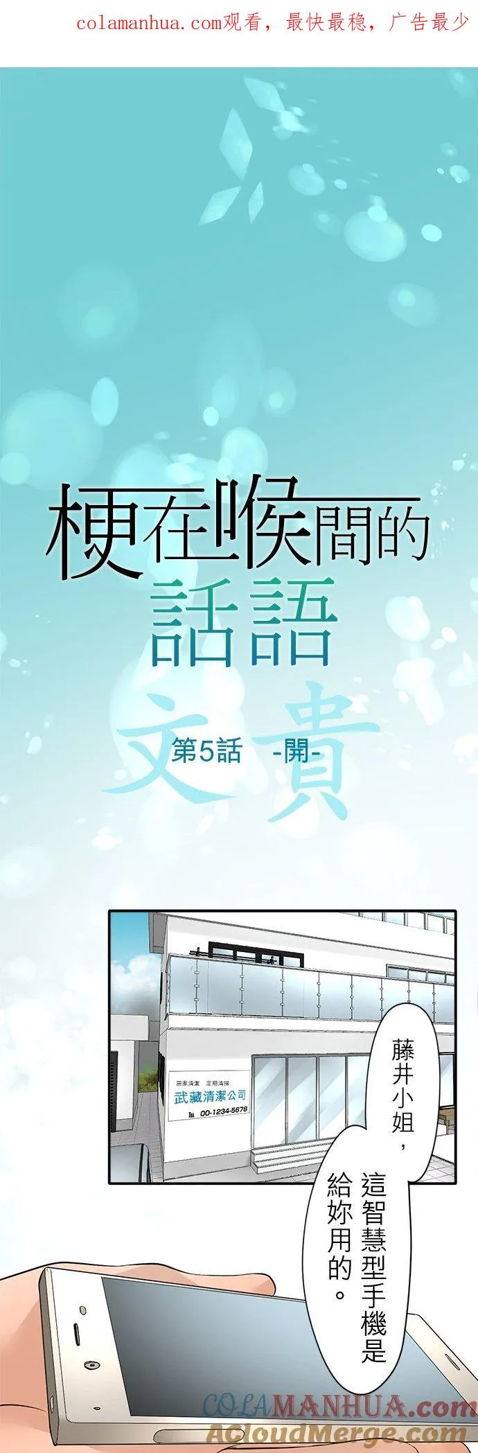 第5话-开-0