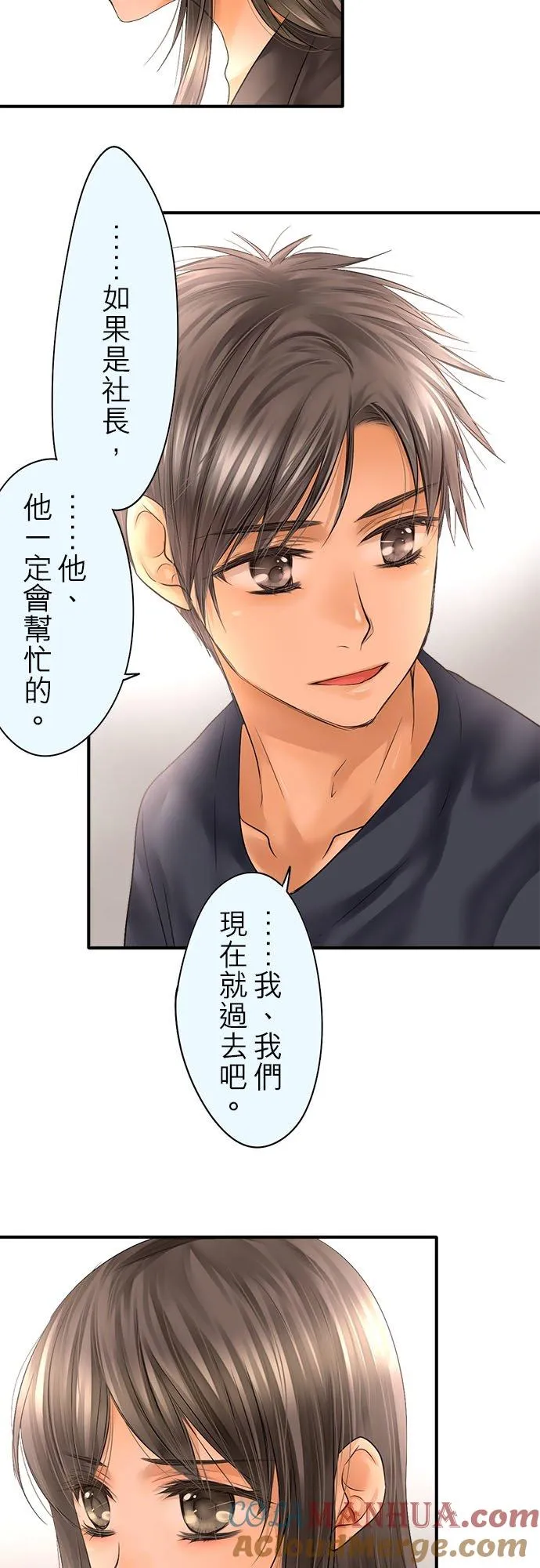 第65话-闭-26