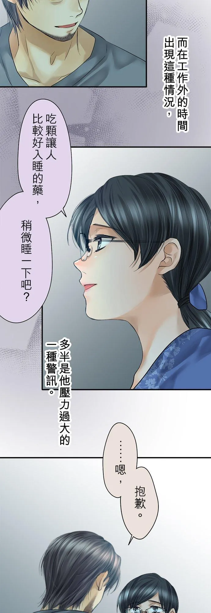 第90话-开-58
