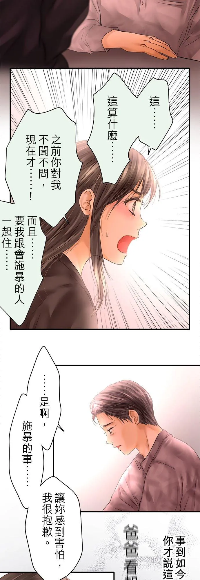第63话-开-31