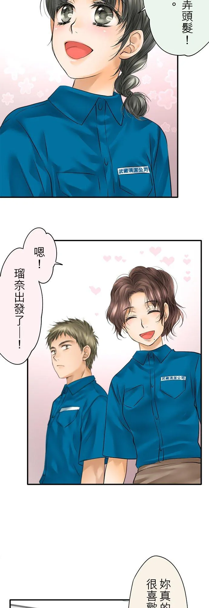 第51话-开-5