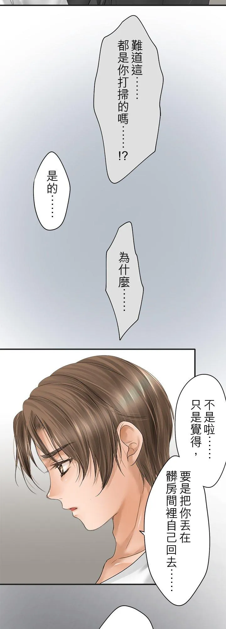 第101话-闭-9
