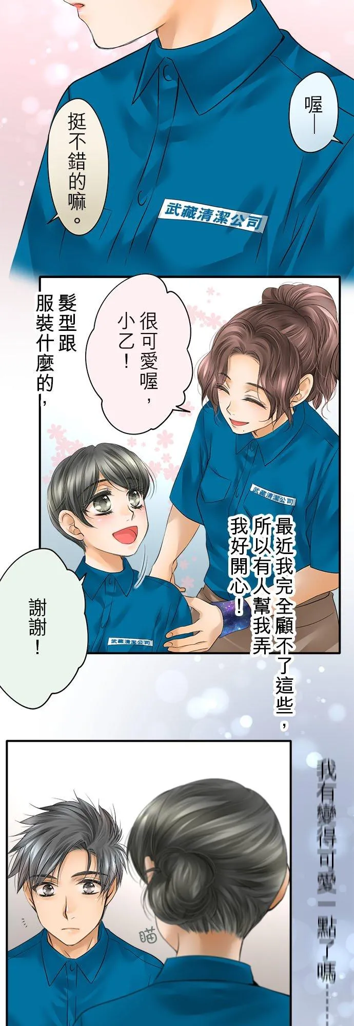 第49话-开-10