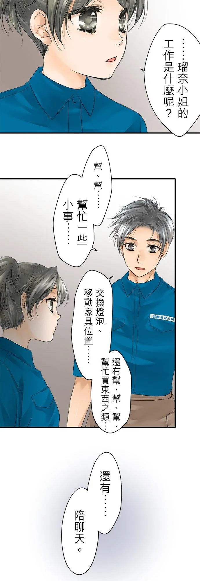 第7话-闭-11