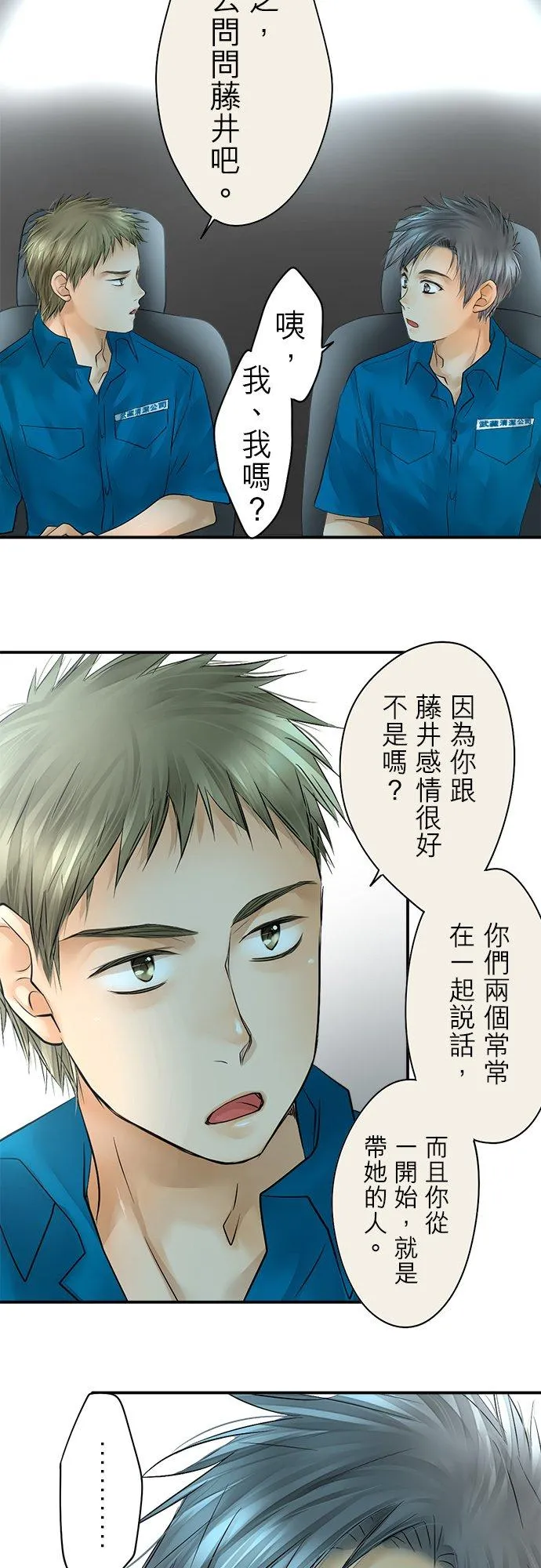 第38话-开-19