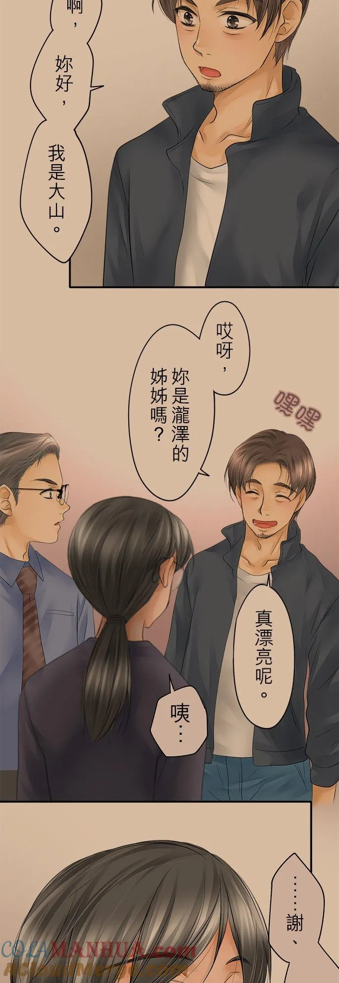 第18话-闭-16