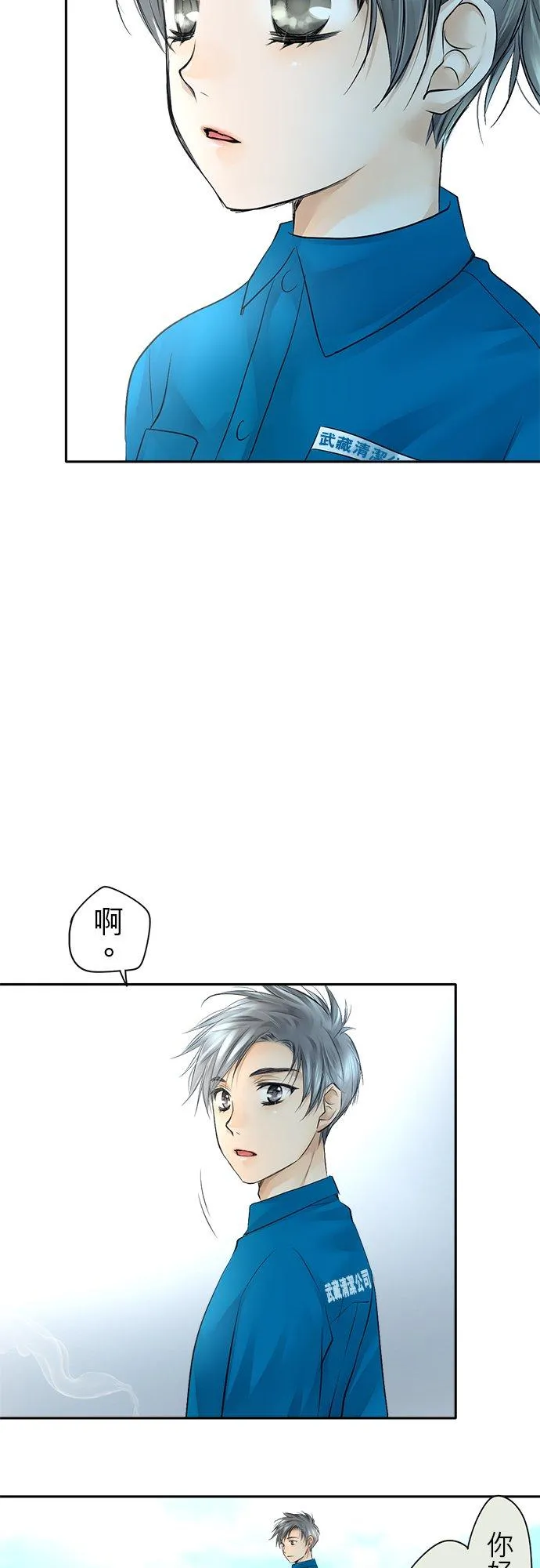 第8话-闭-7