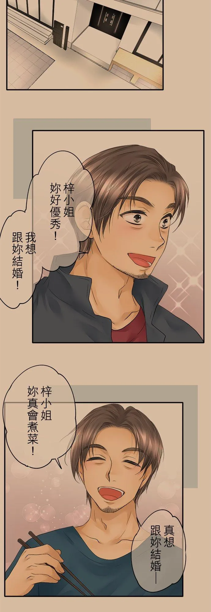 第19话-开-5