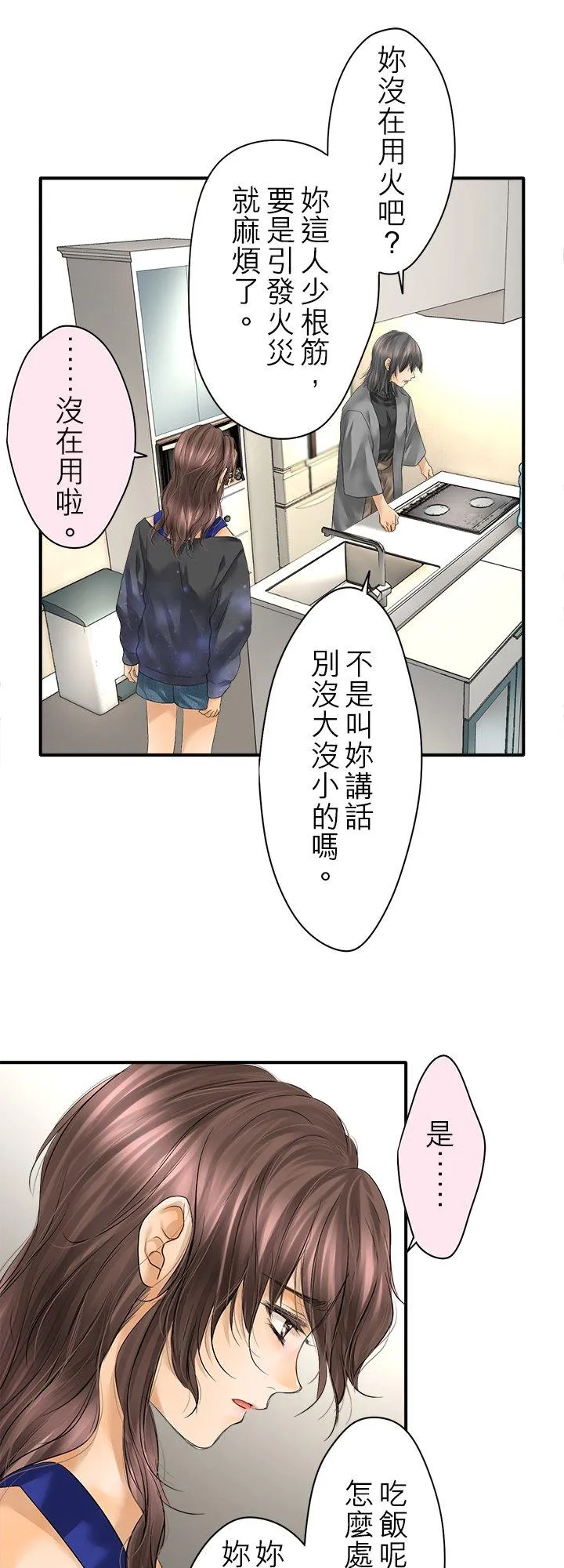 第103话-闭-31