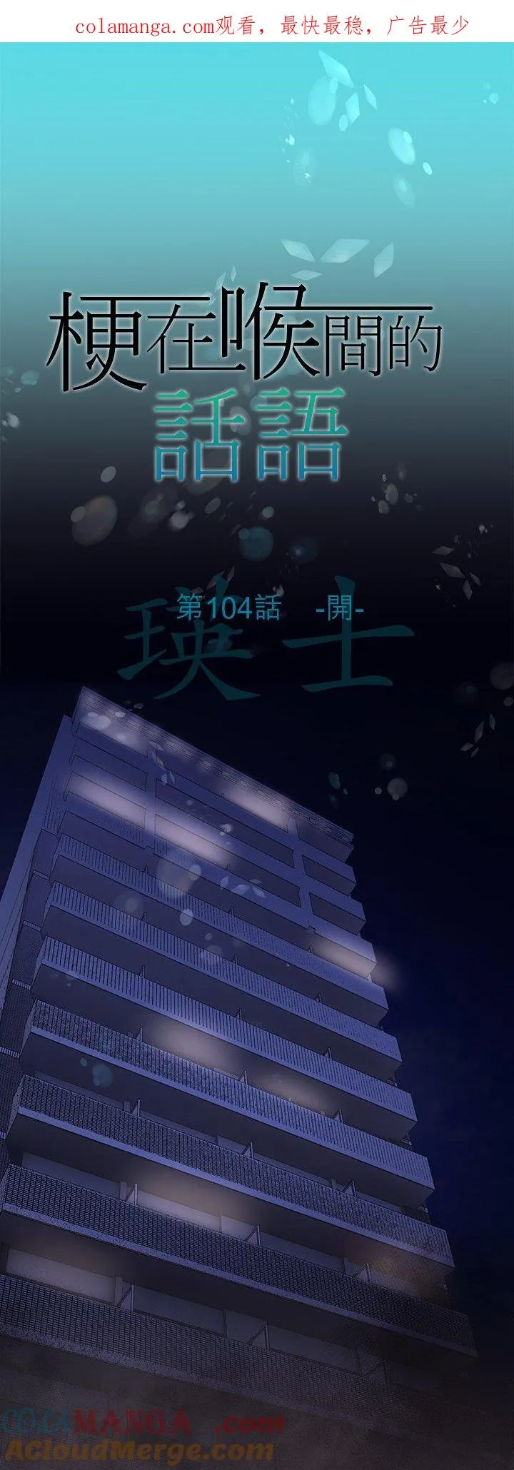 第104话-开-0