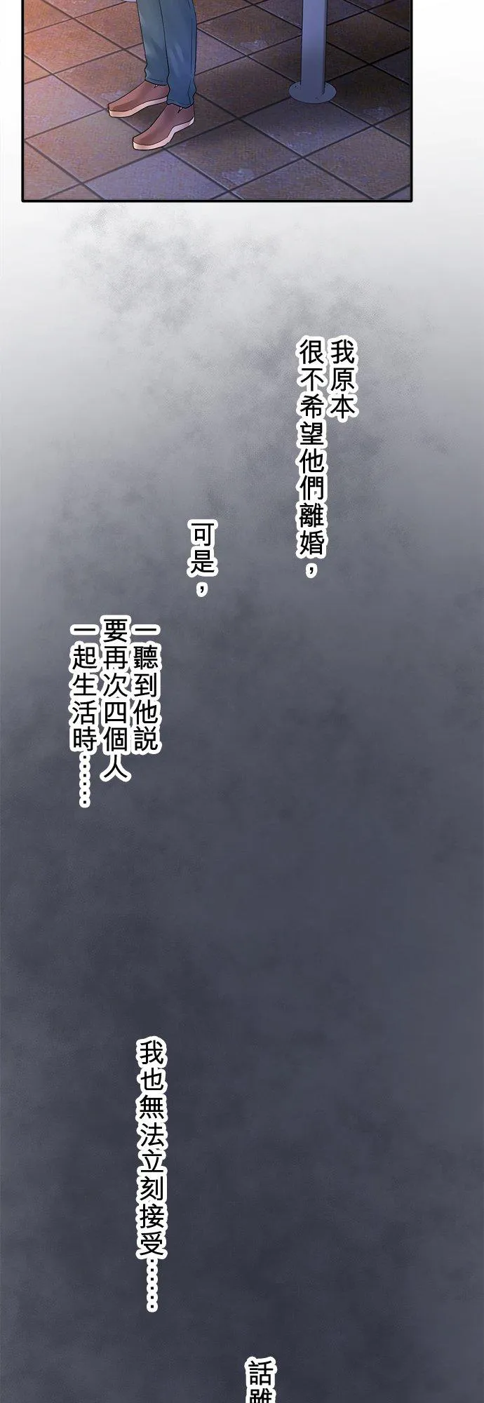 第86话-开-71