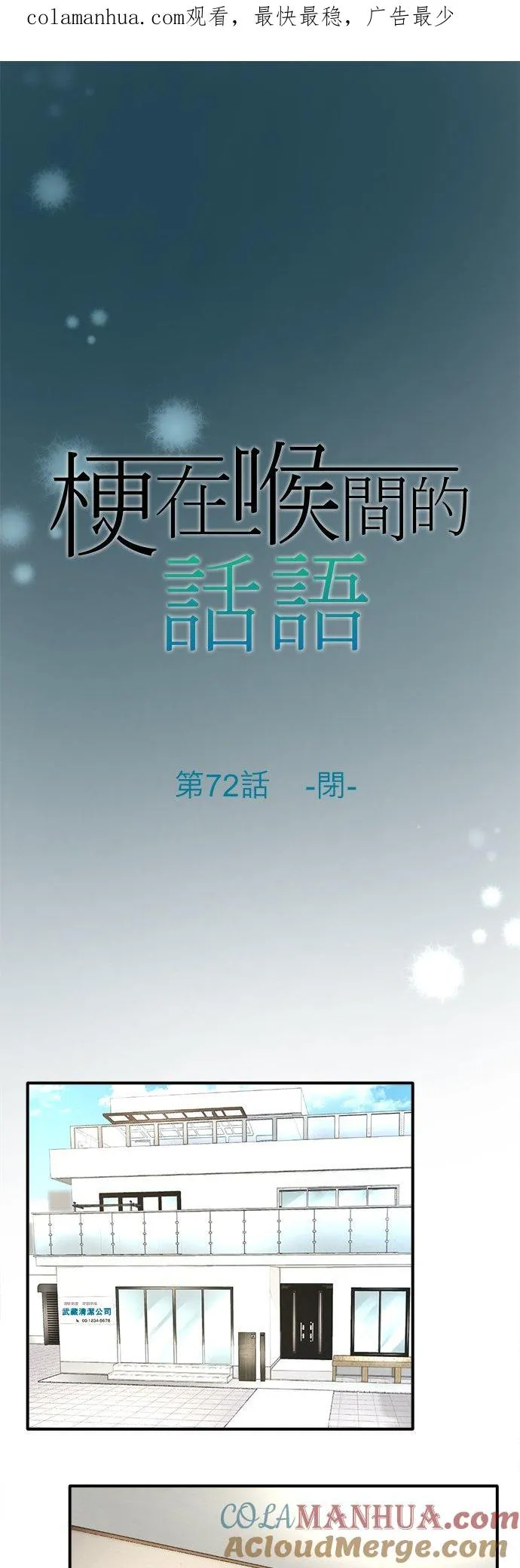 第72话-闭-0