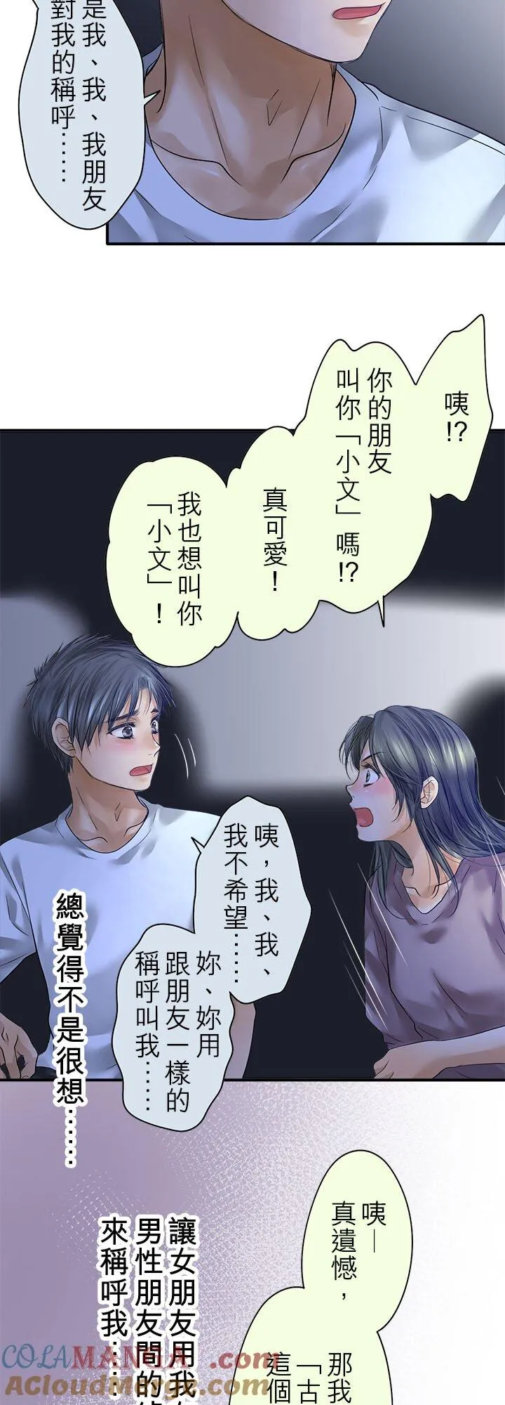 第112话-开-9