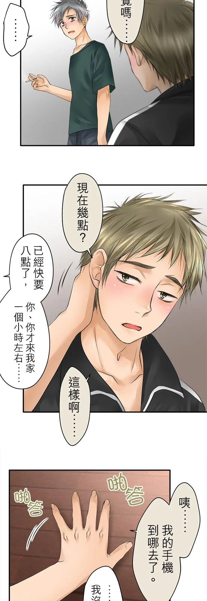 第16话-闭-9