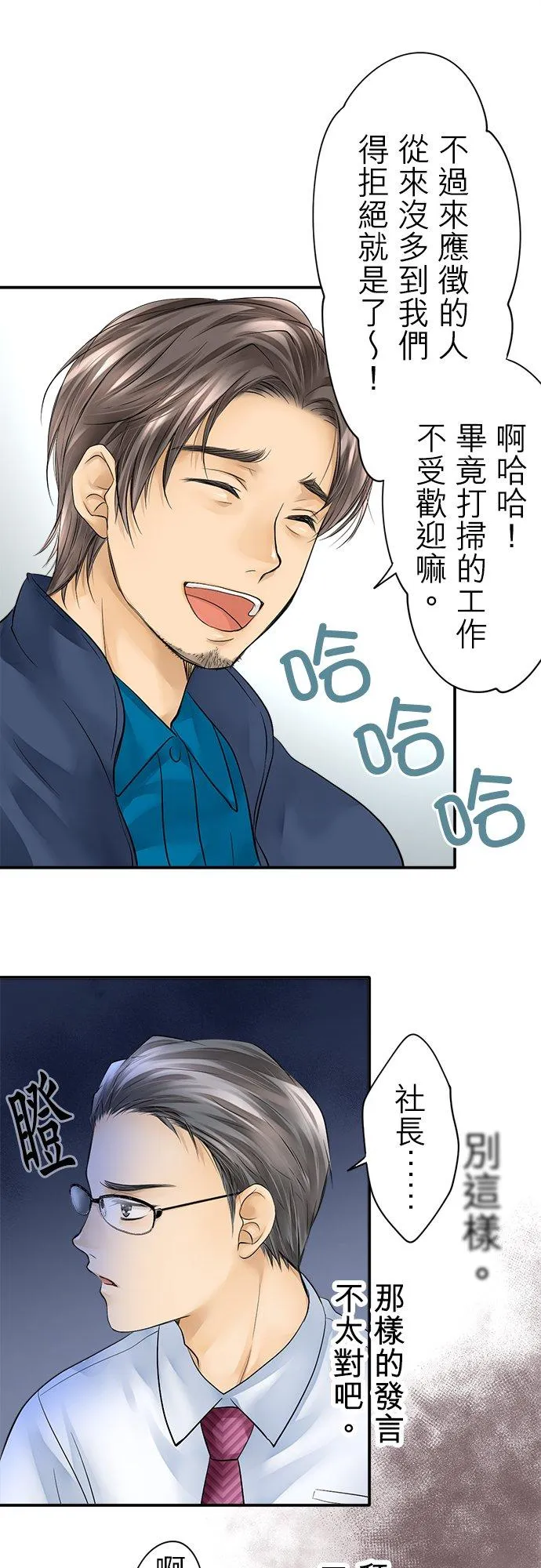 第3话-开-5