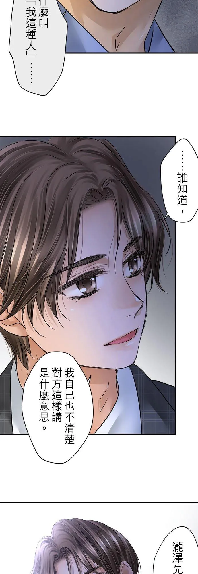 第71话-开-17