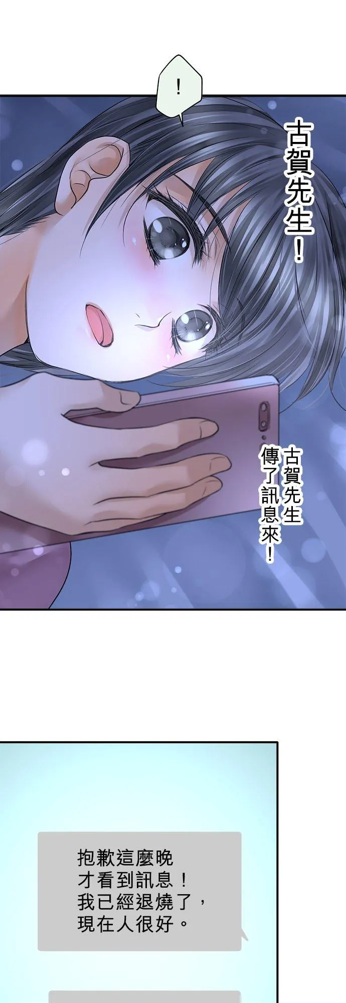 第67话-开-26