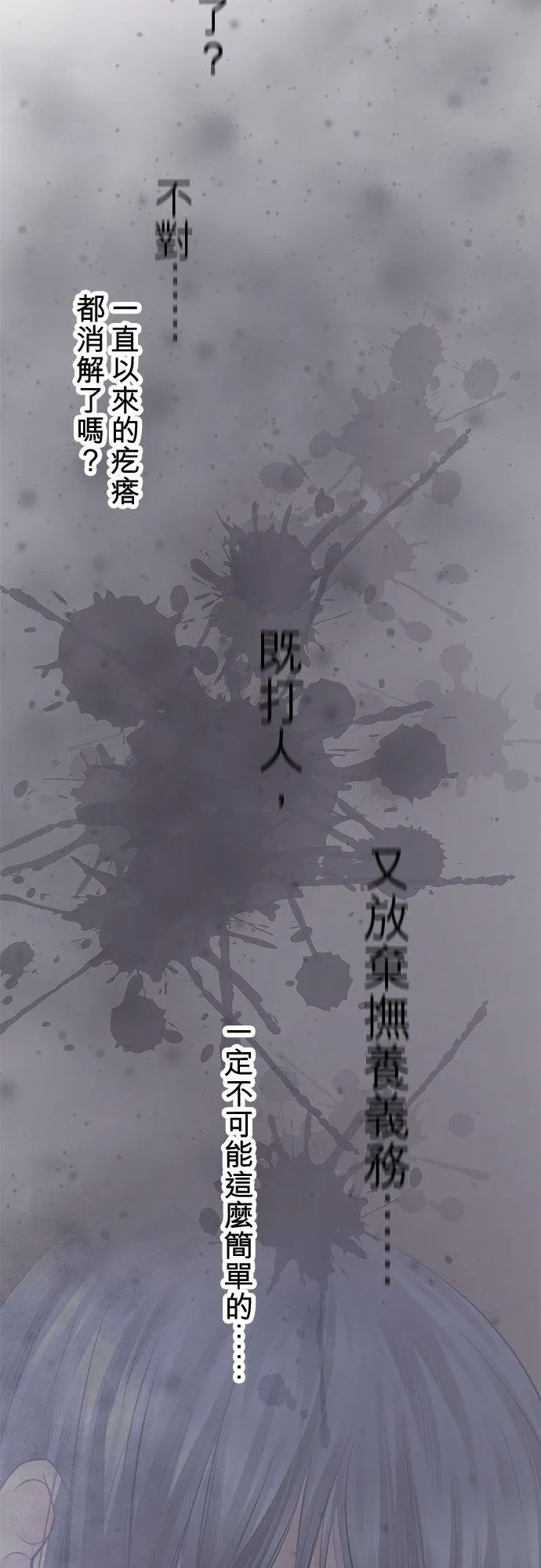 第87话-开-10