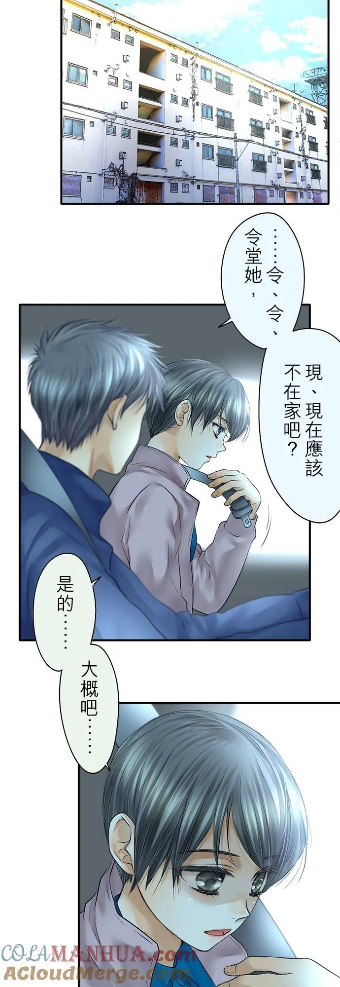 第69话-闭-24